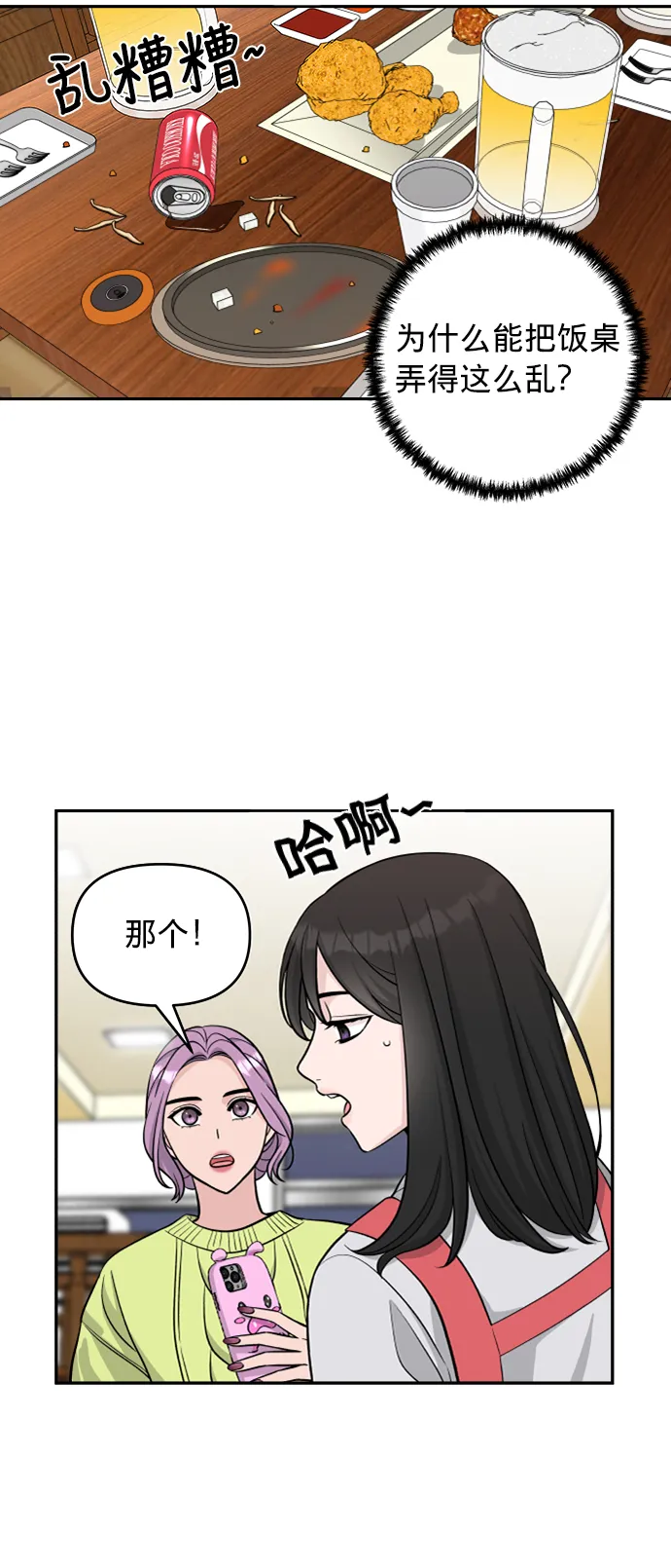 第1话 第22页