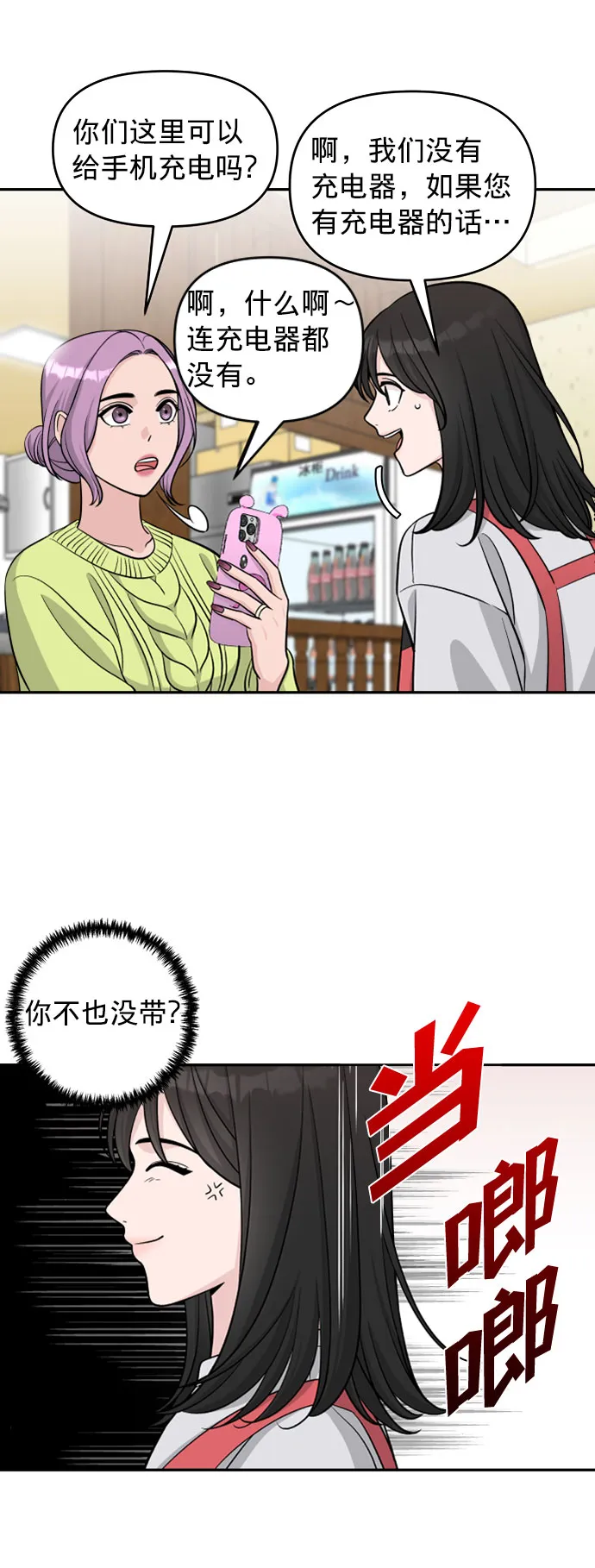 第1话 第23页