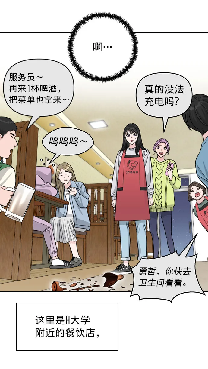 第1话 第25页