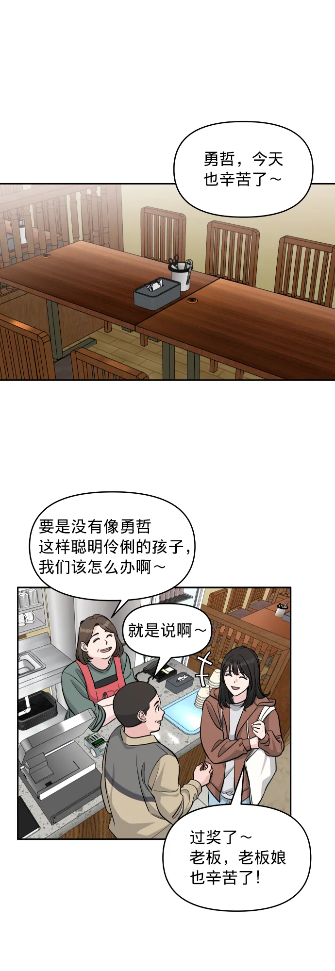 第1话 第27页