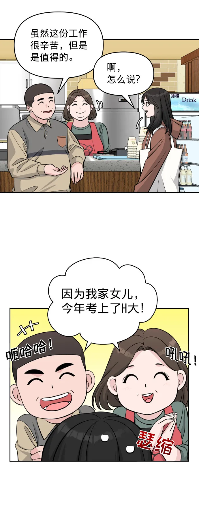 第1话 第28页