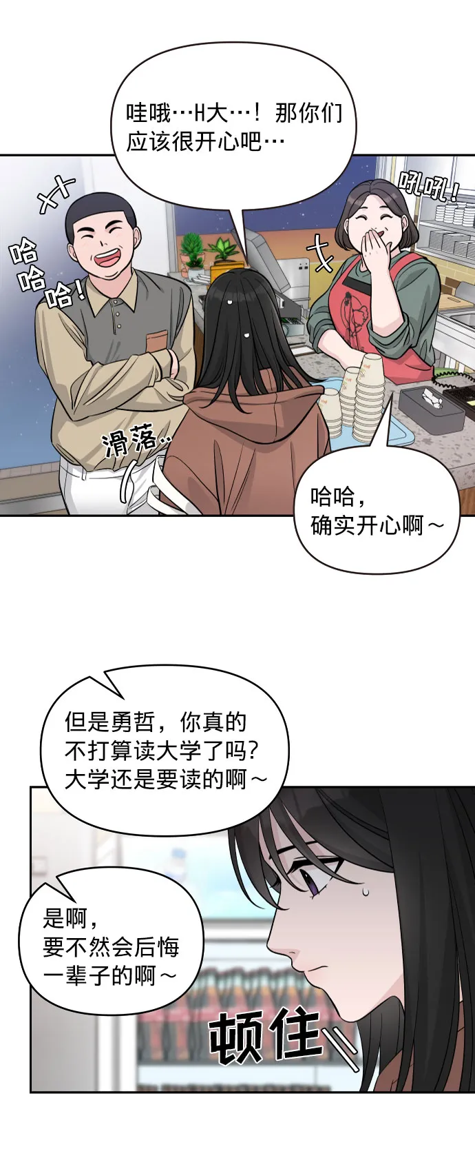 第1话 第29页