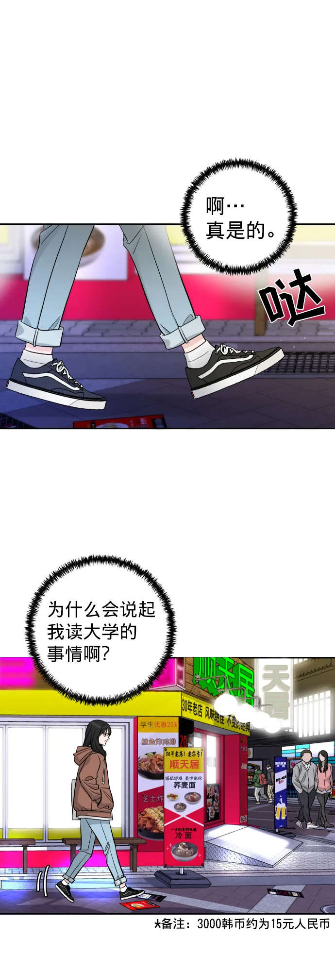 第1话 第31页