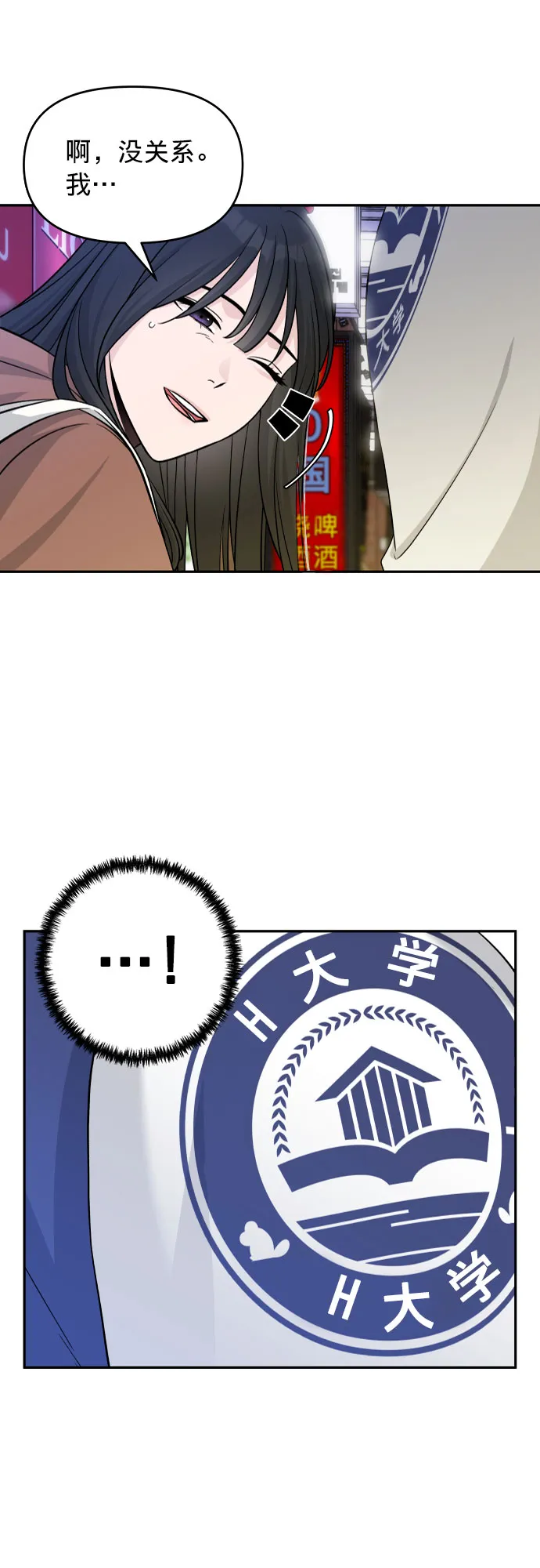 第1话 第33页