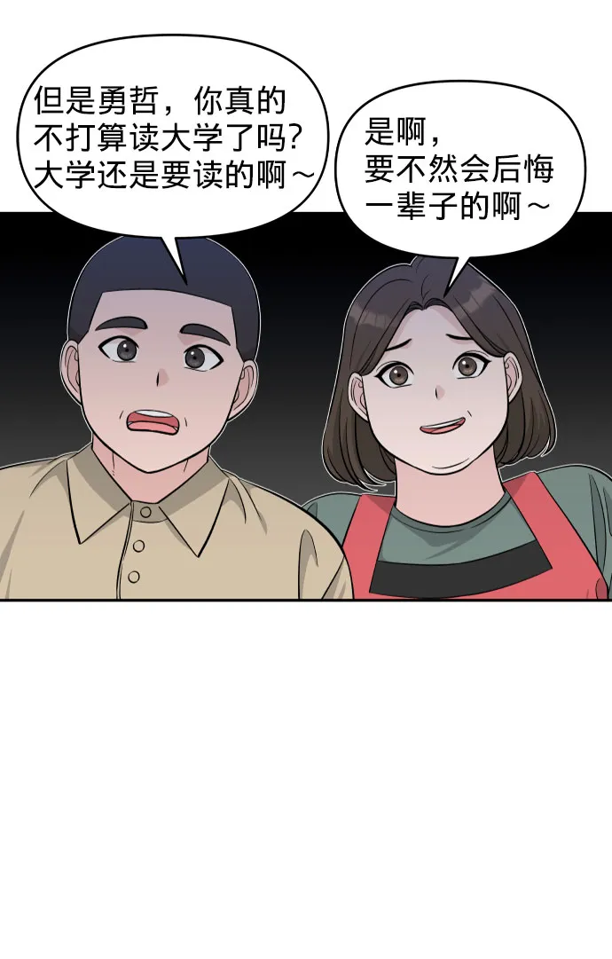 第1话 第41页