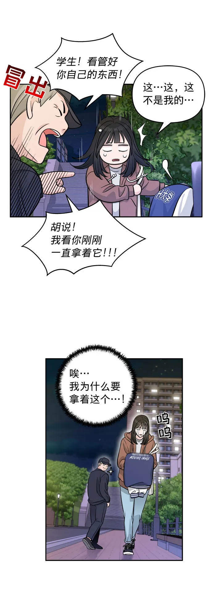 第1话 第50页