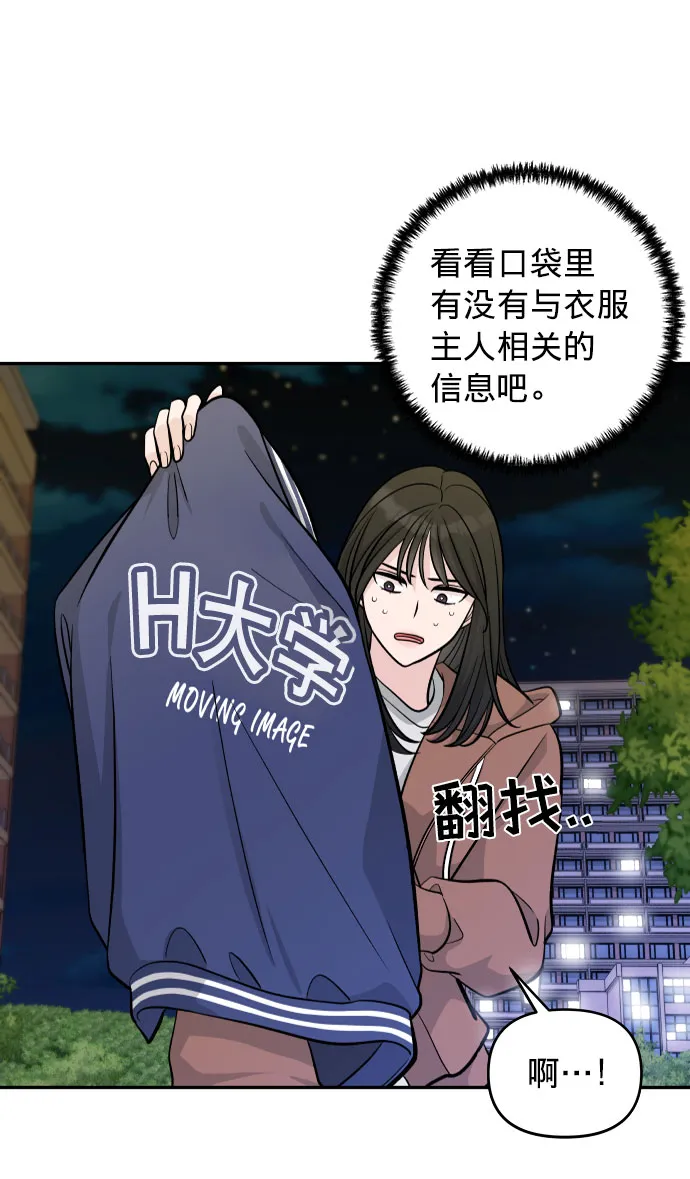 第1话 第51页