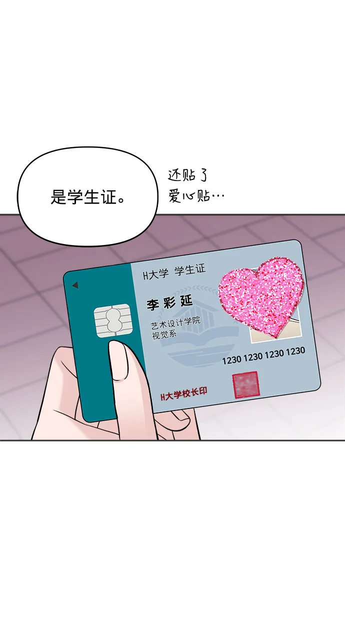 第1话 第52页