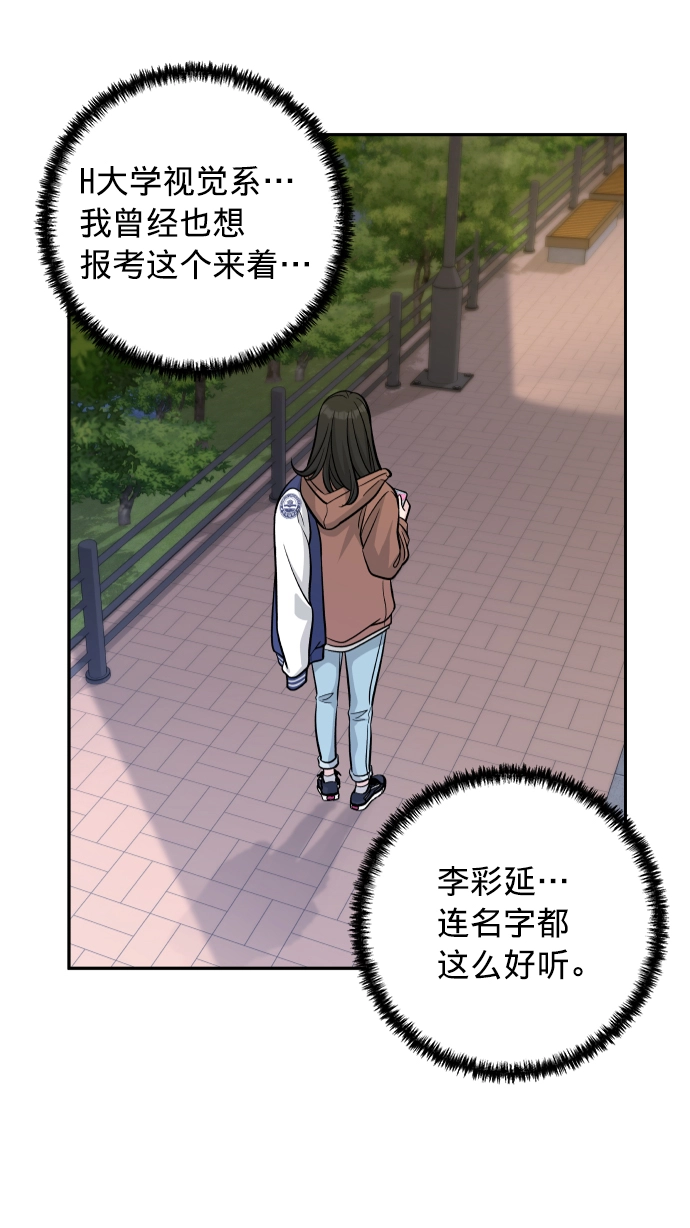 第1话 第53页