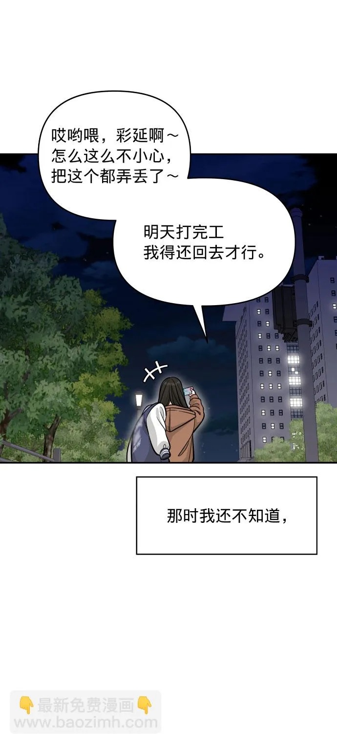 第1话 第55页