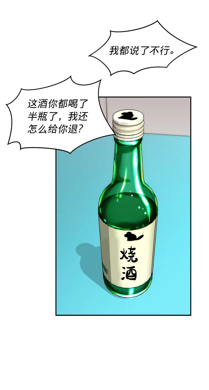 第1话 第57页