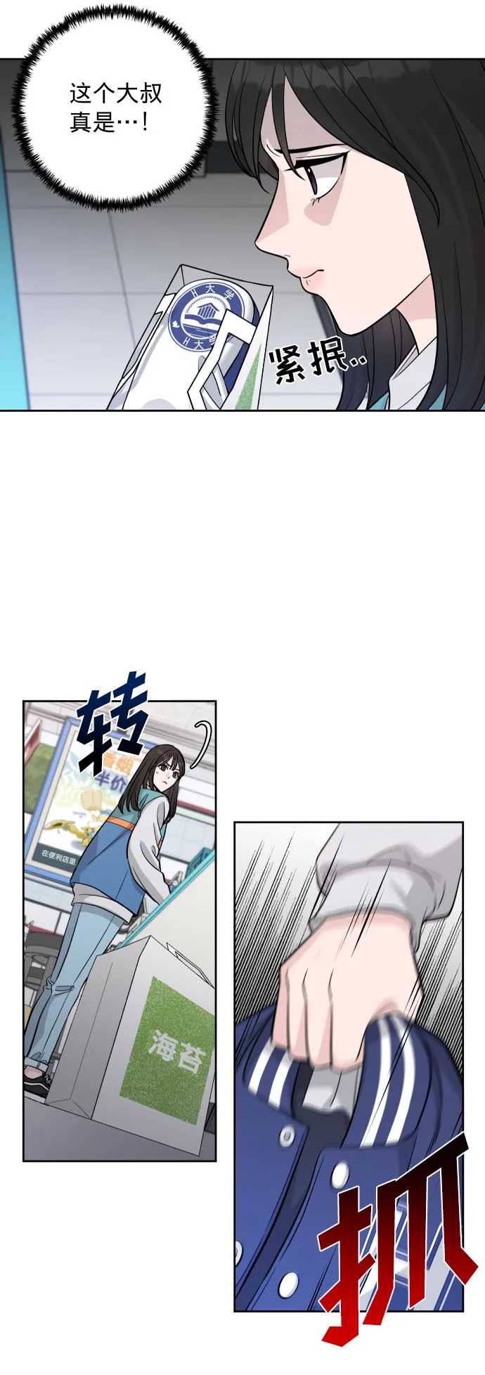 第1话 第61页