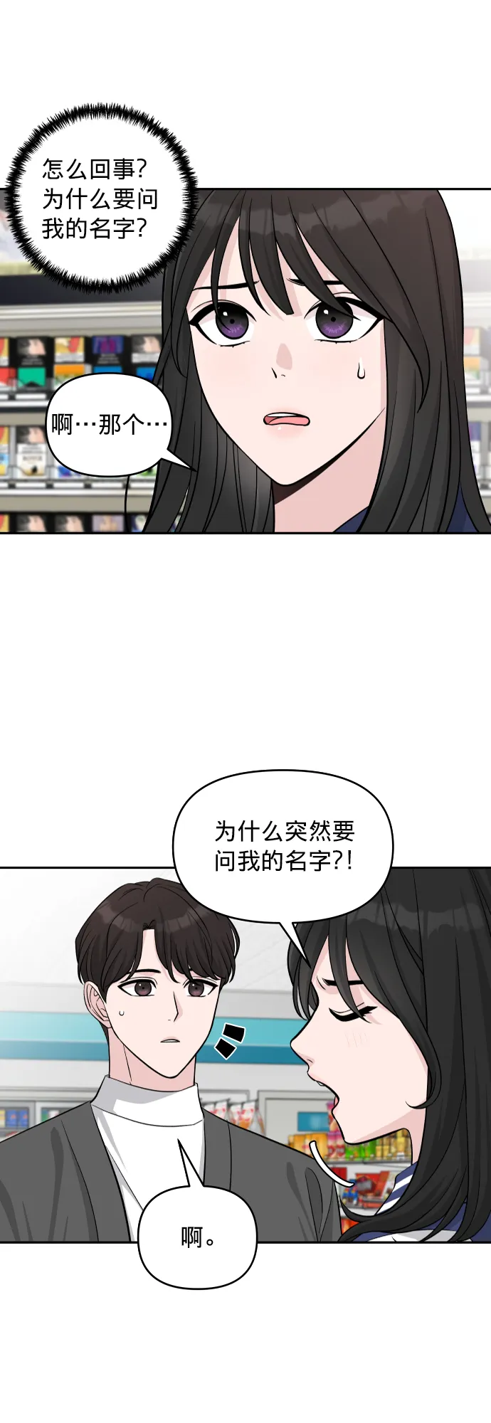 第1话 第67页