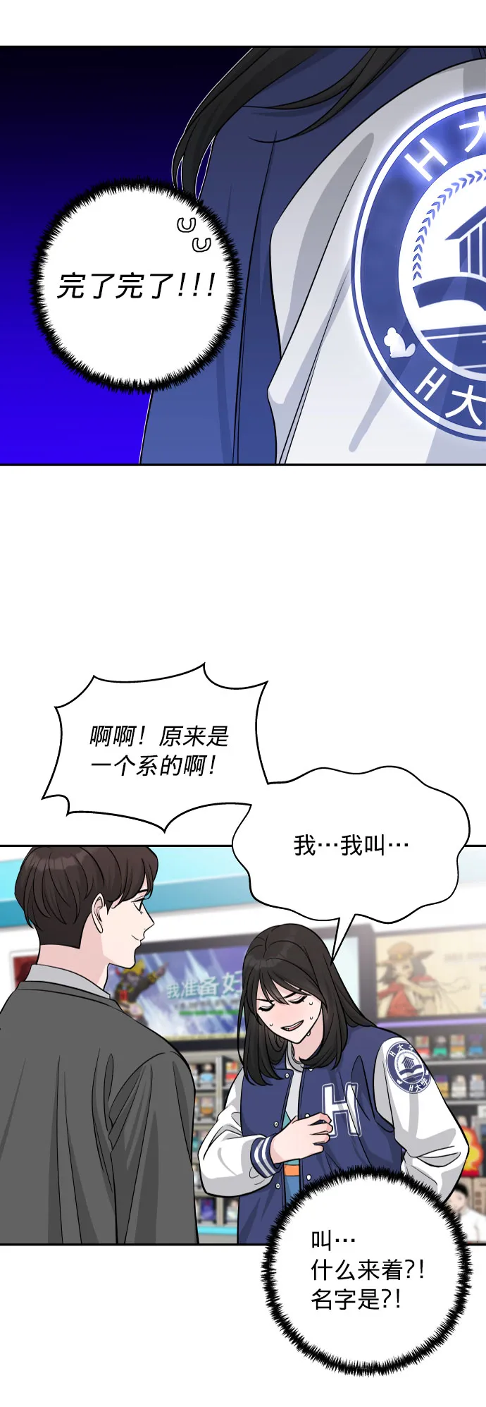 第1话 第69页