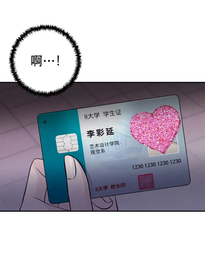 第1话 第70页