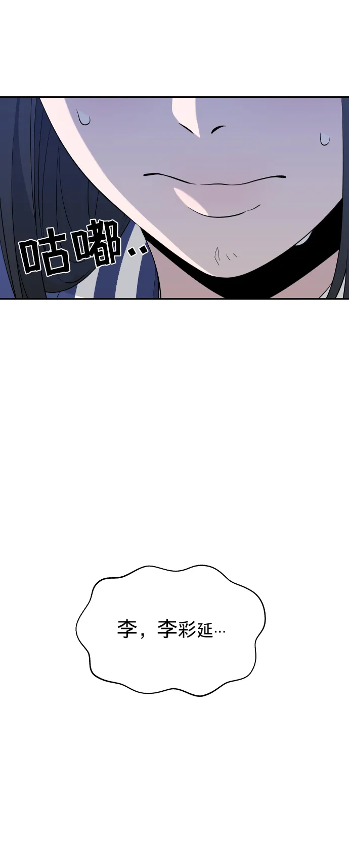 第1话 第71页