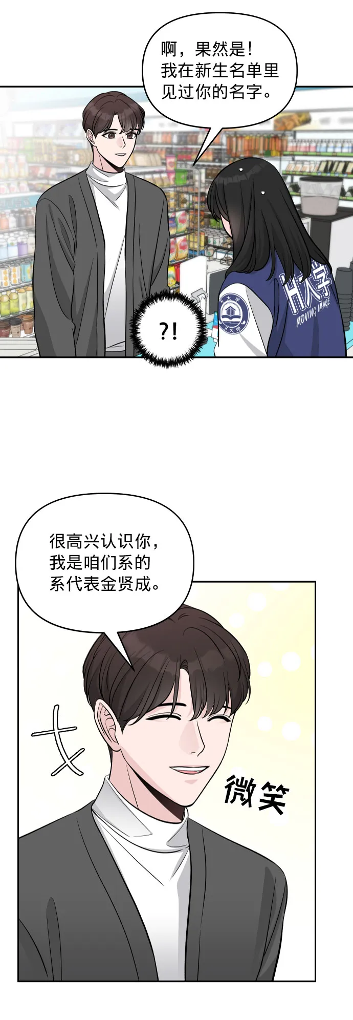 第1话 第72页
