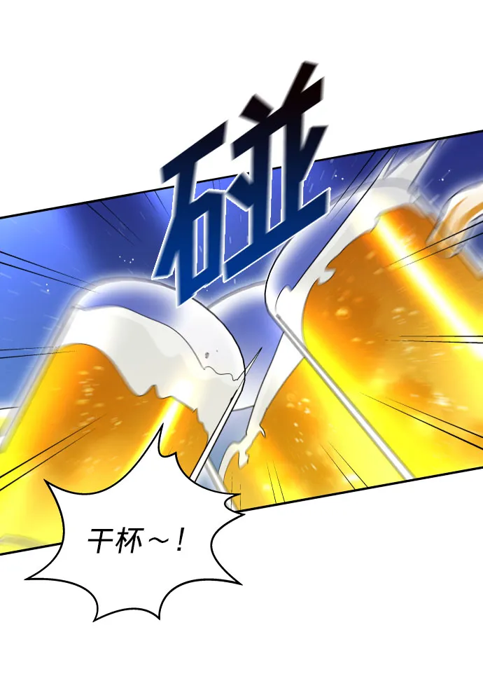 第1话 第75页