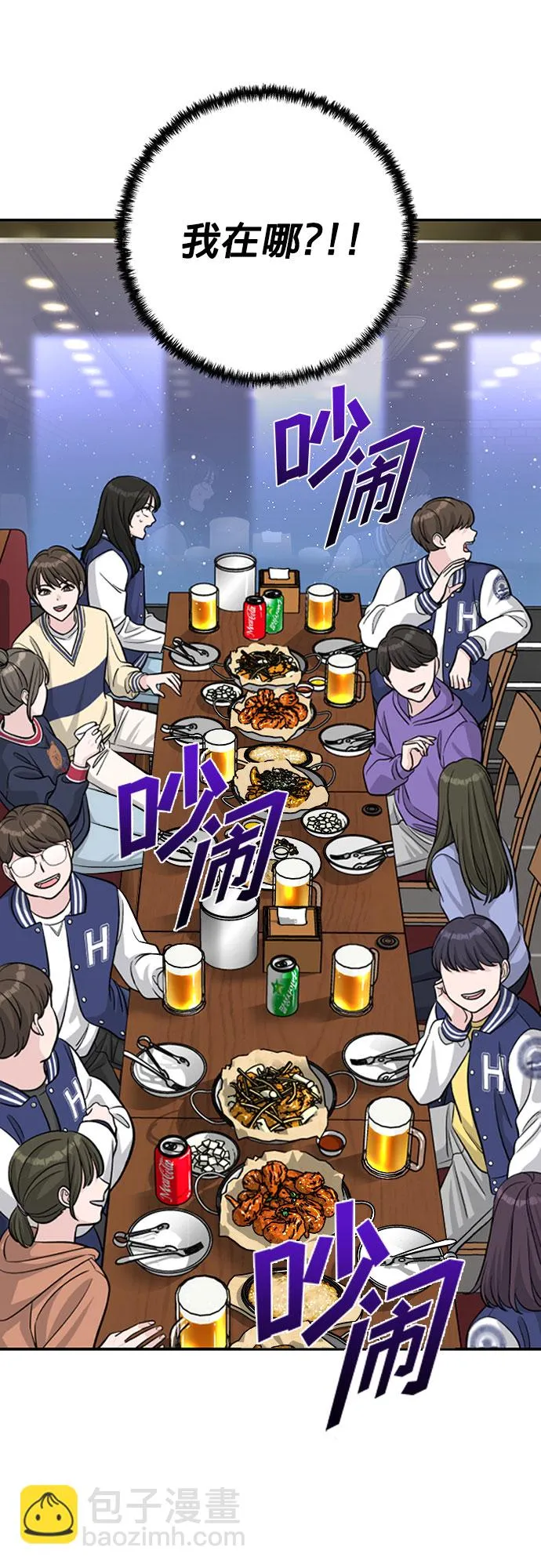 第1话 第77页