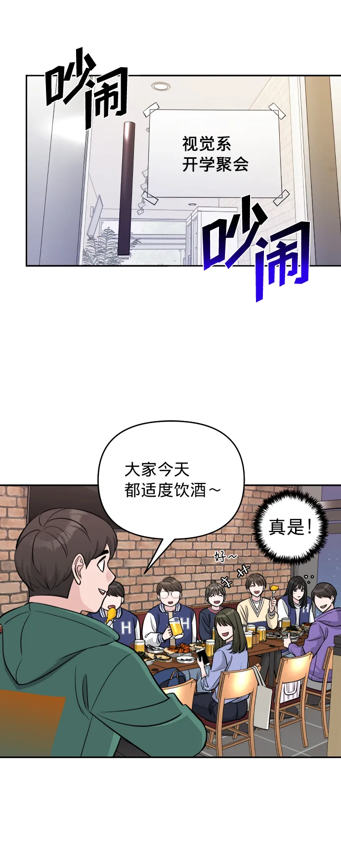 第2话 第2页