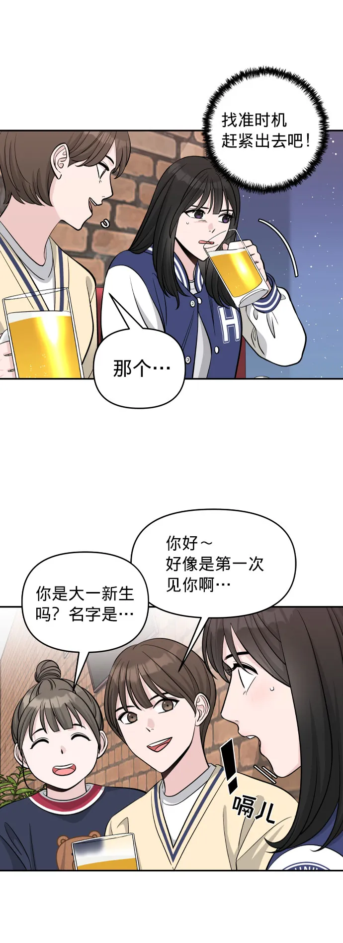 第2话 第3页