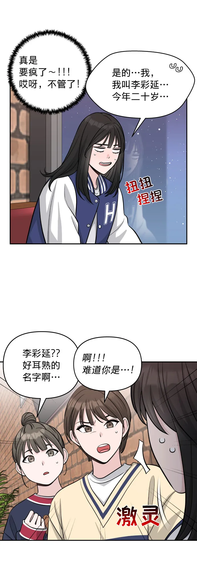第2话 第4页