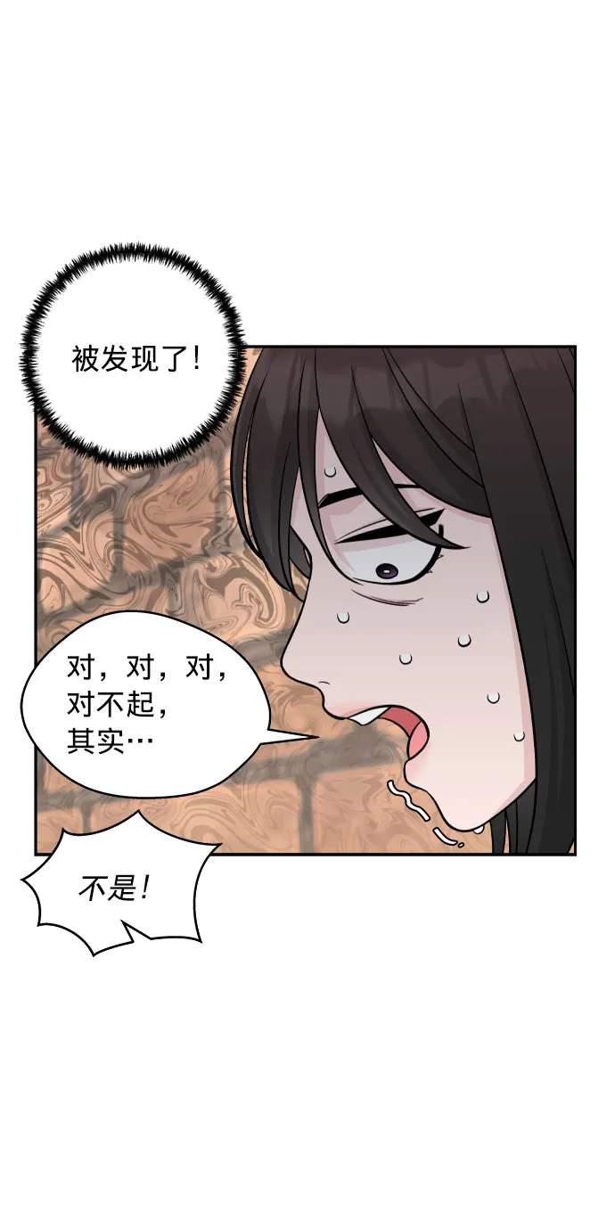 第2话 第5页
