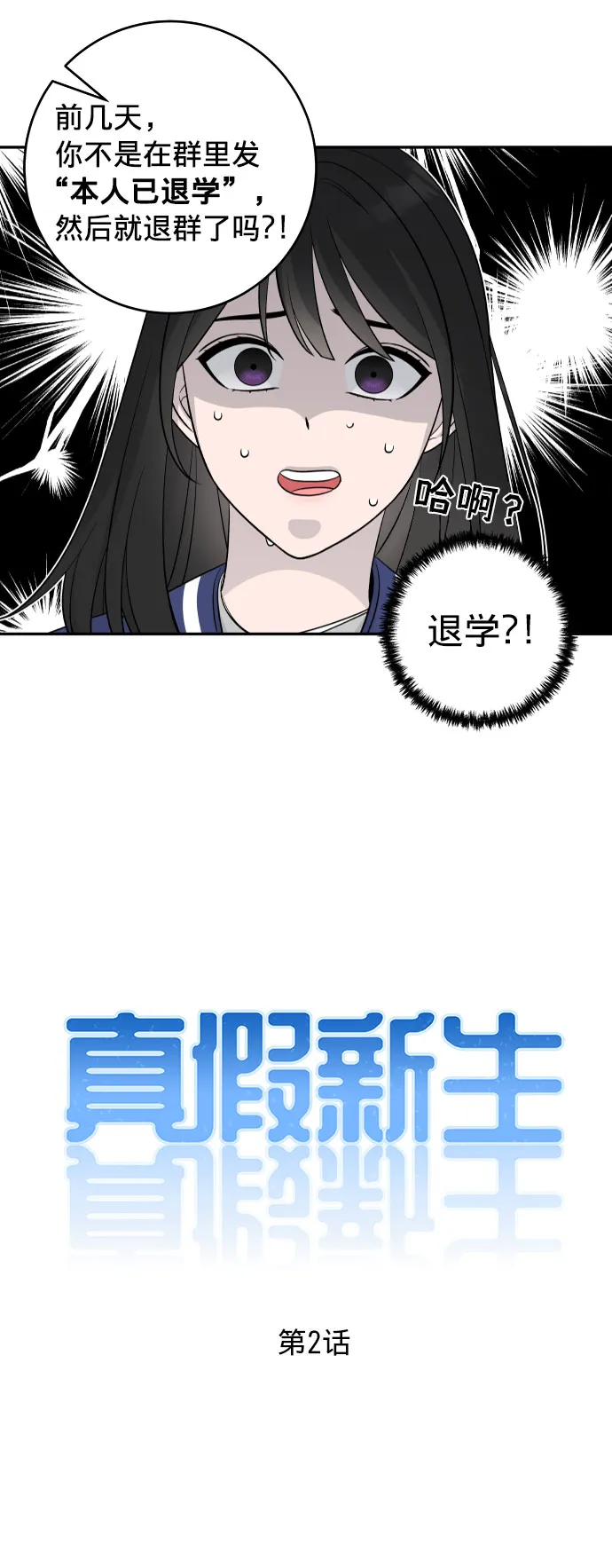 第2话 第7页