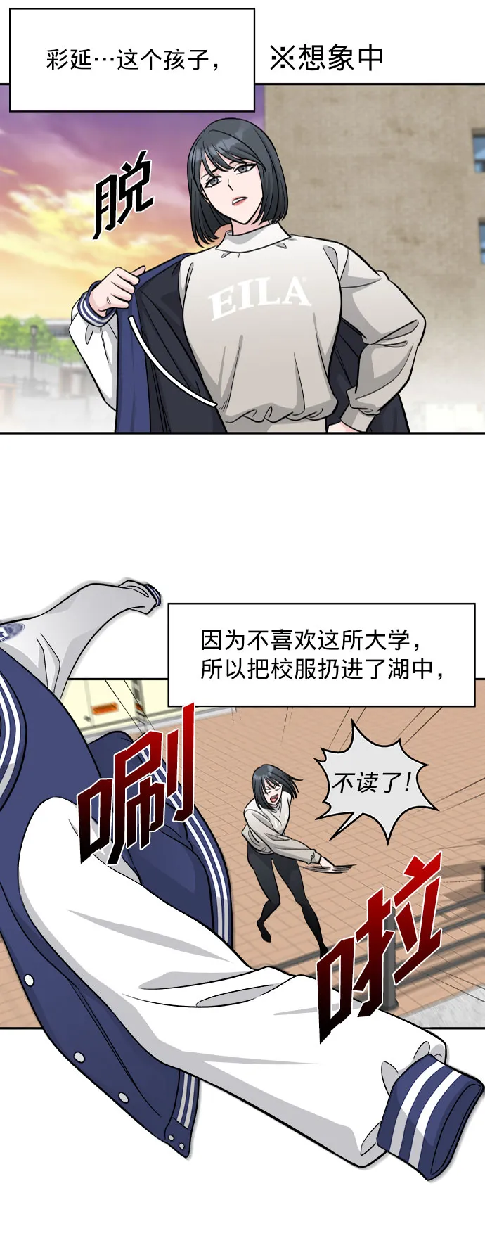 第2话 第8页