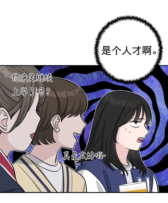 第2话 第10页