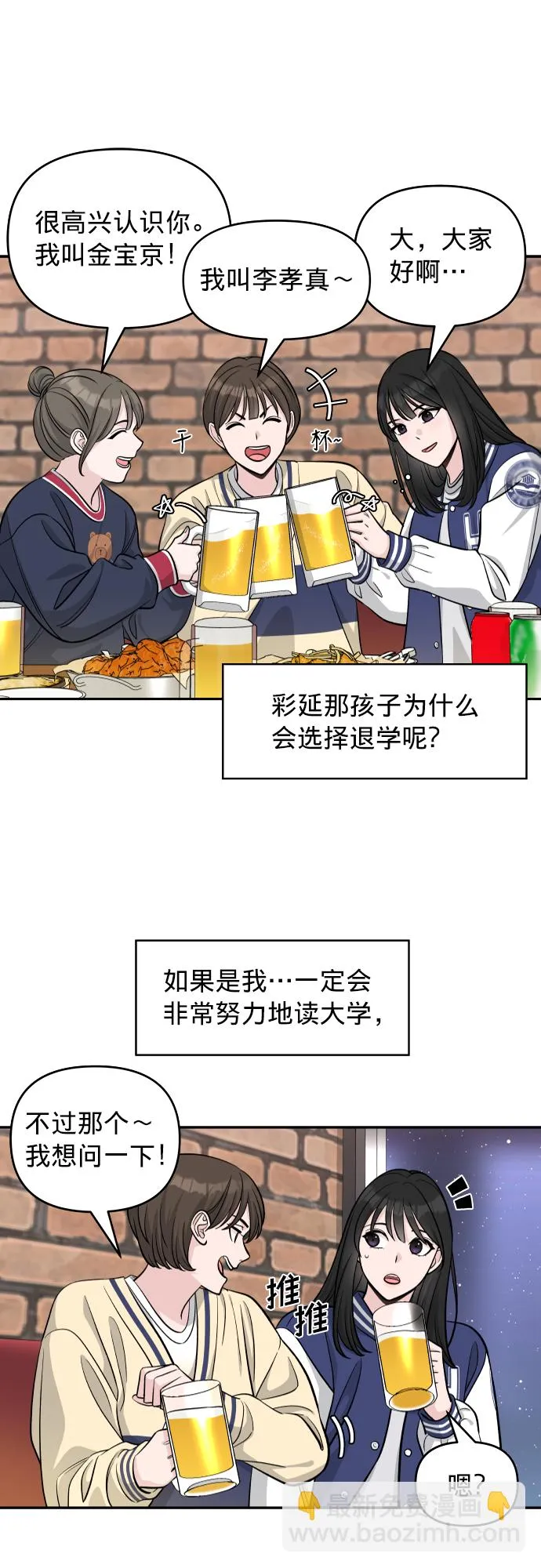 第2话 第11页