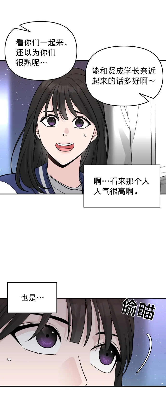 第2话 第14页