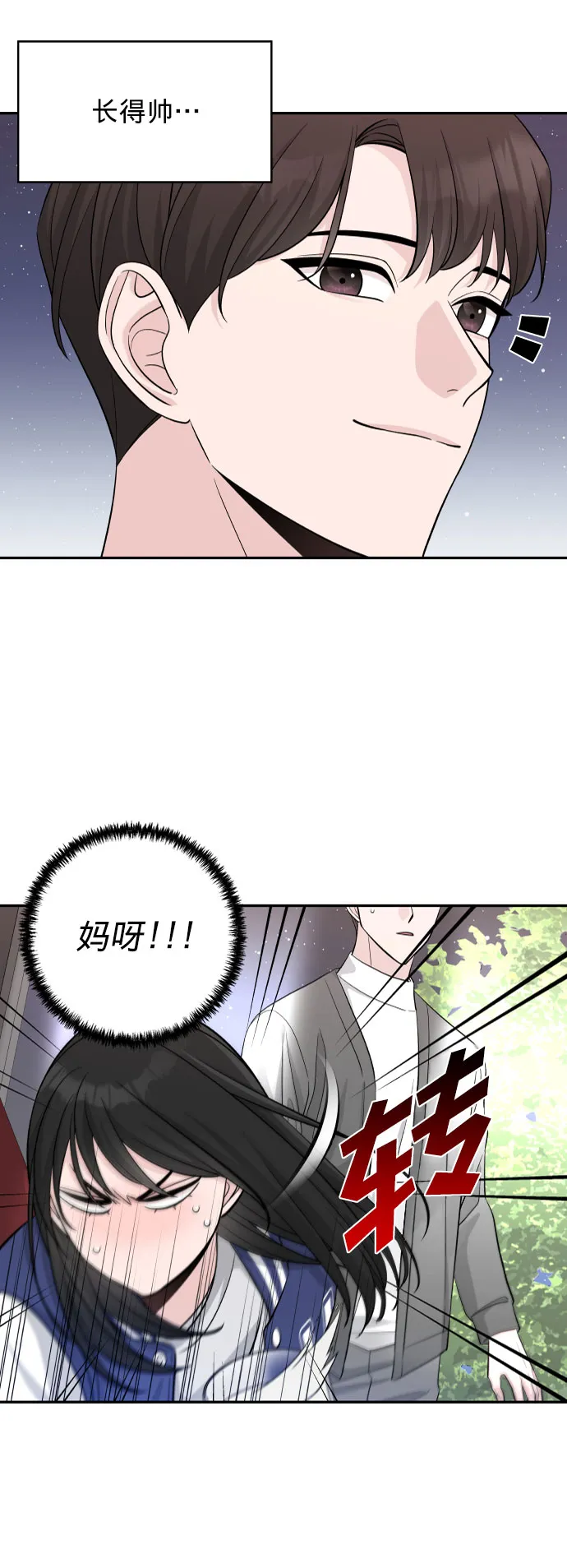 第2话 第16页