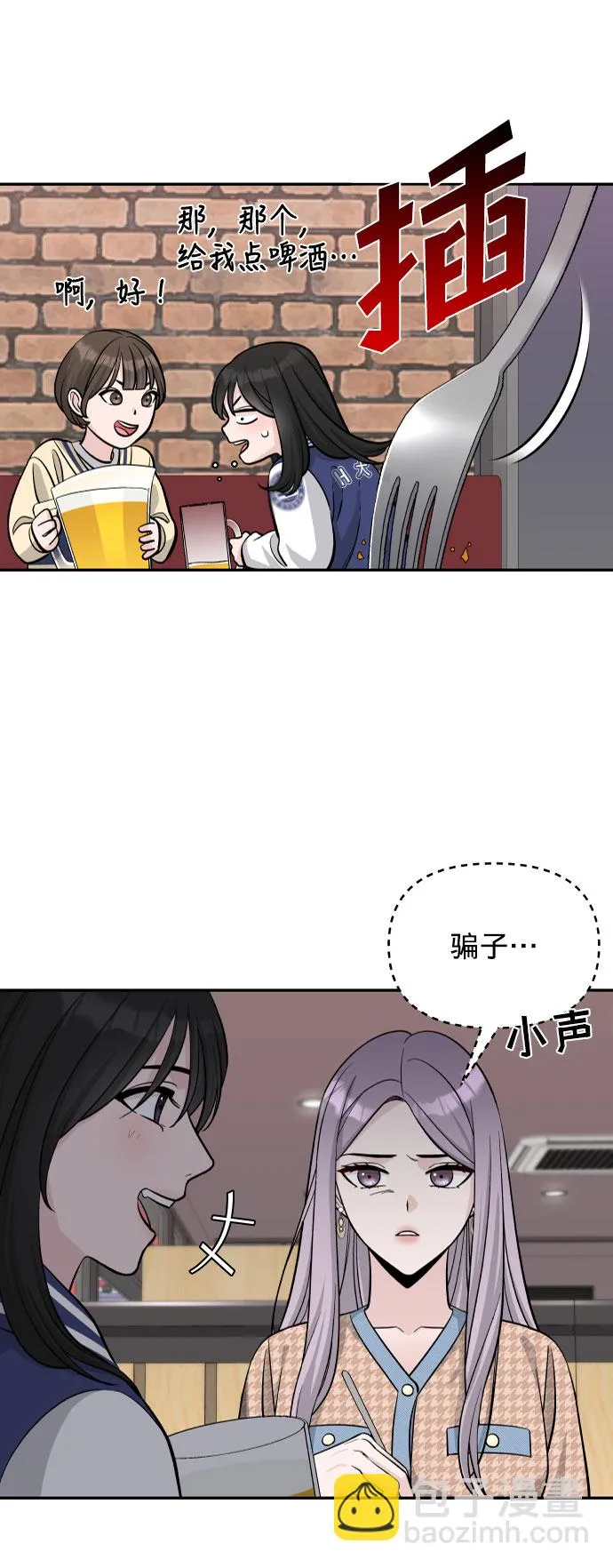 第2话 第17页