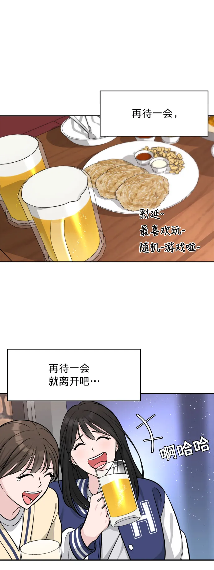 第2话 第18页