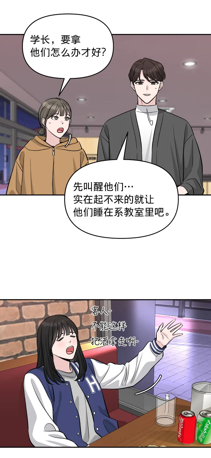 第2话 第20页