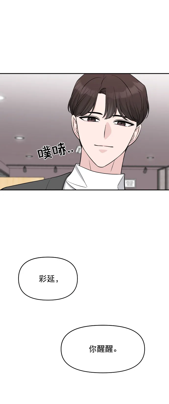第2话 第21页