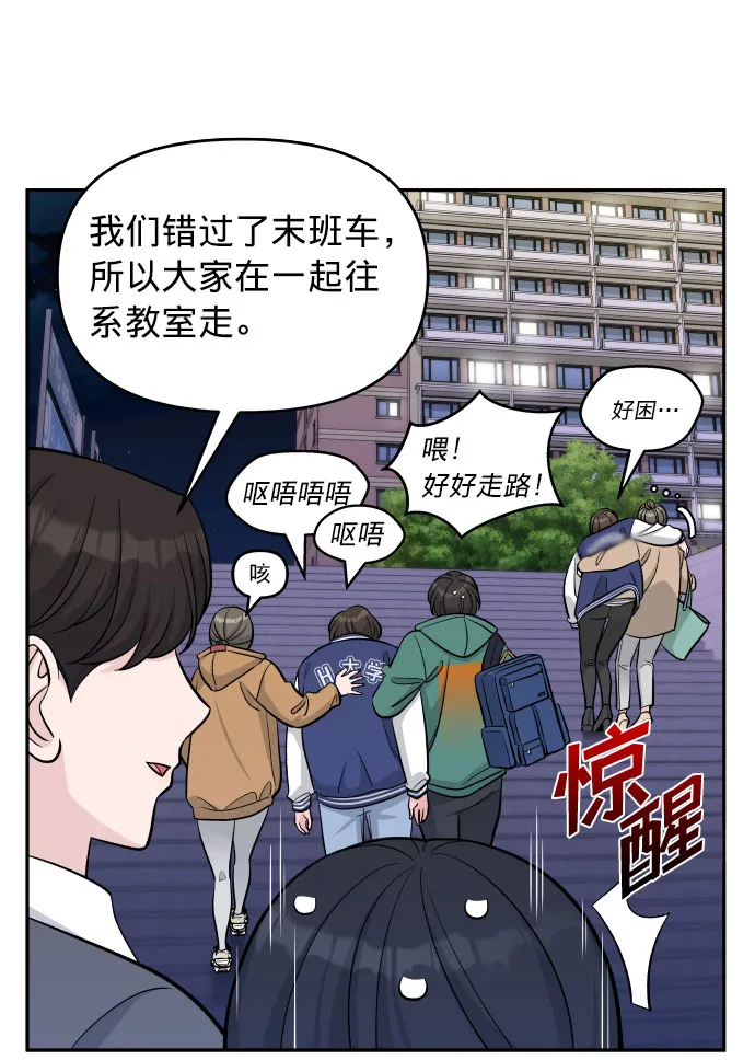 第2话 第23页