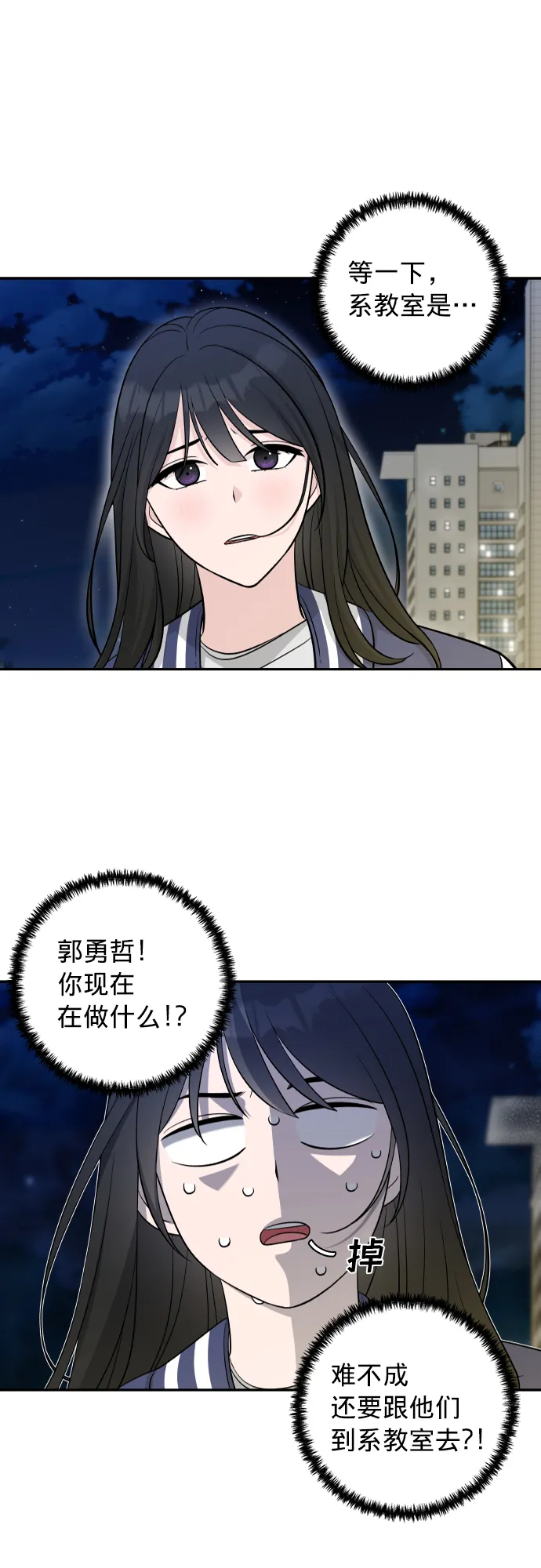 第2话 第24页