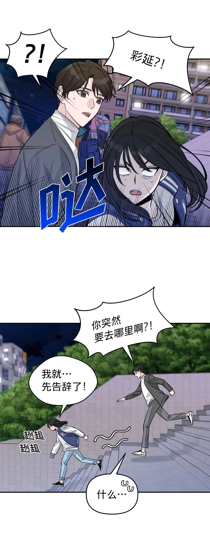第2话 第25页