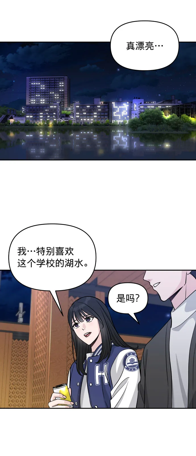 第2话 第31页
