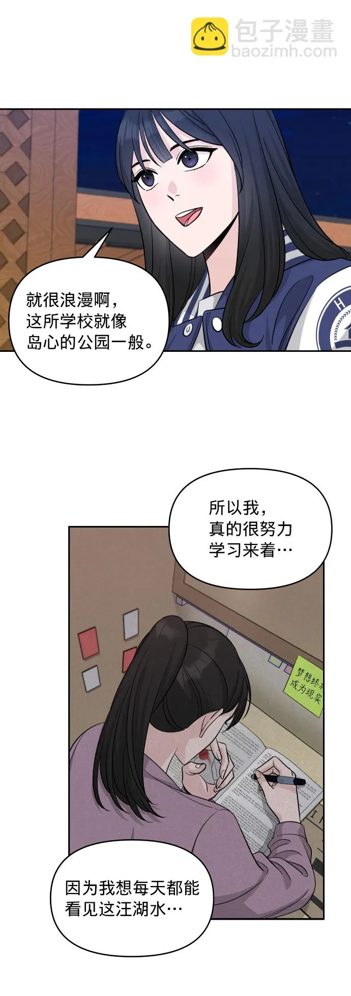 第2话 第32页
