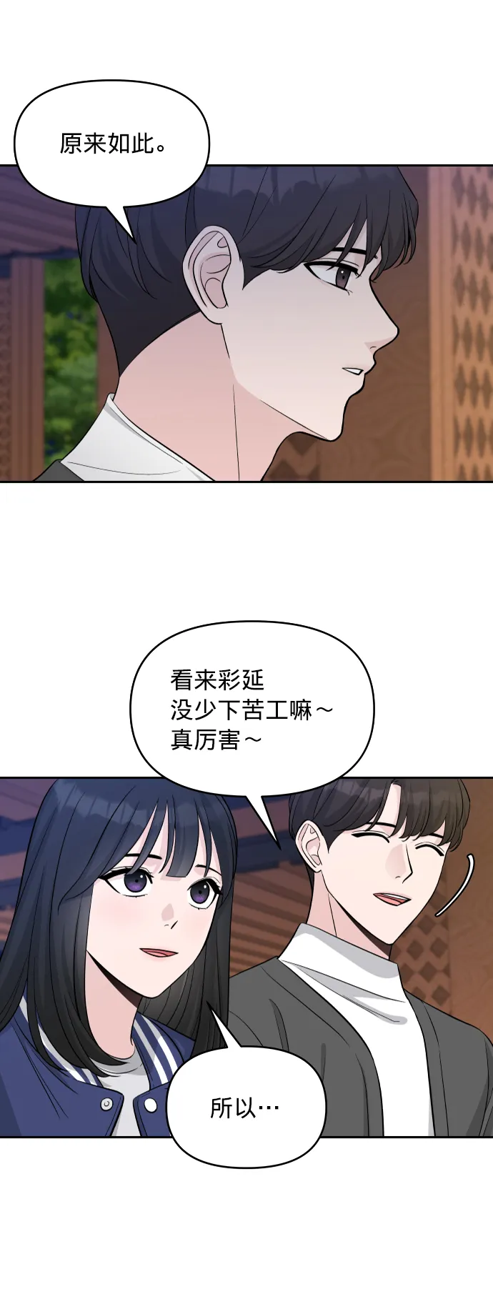 第2话 第33页