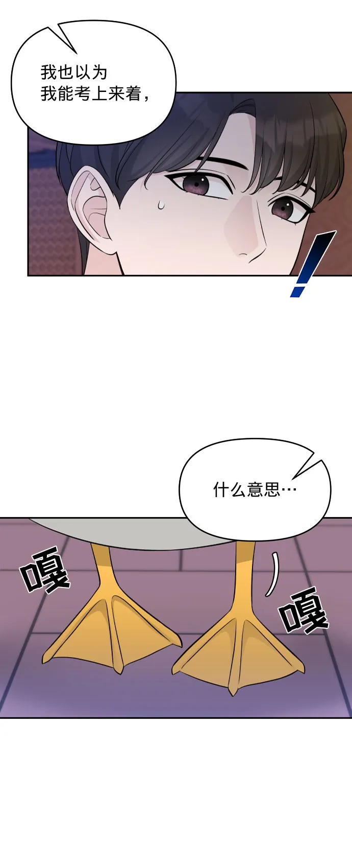 第2话 第34页