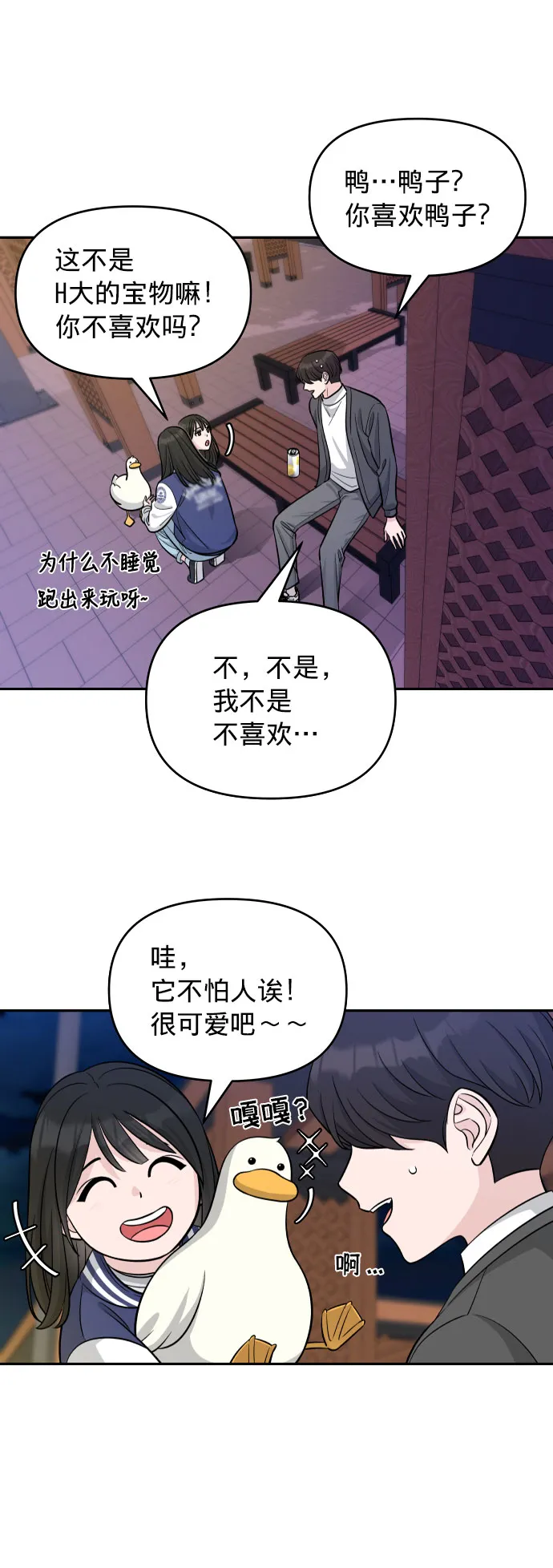 第2话 第36页
