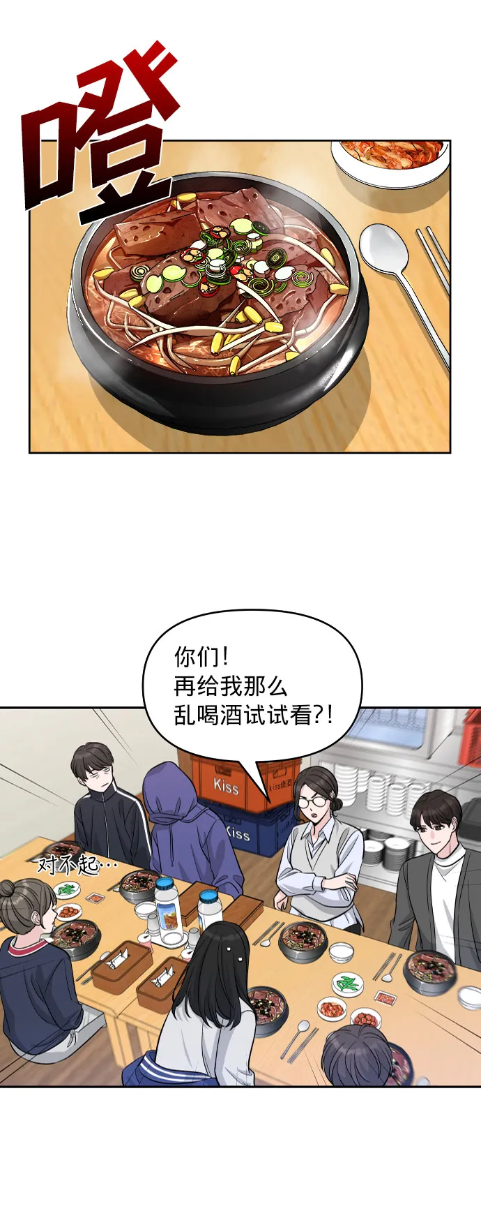 第2话 第38页