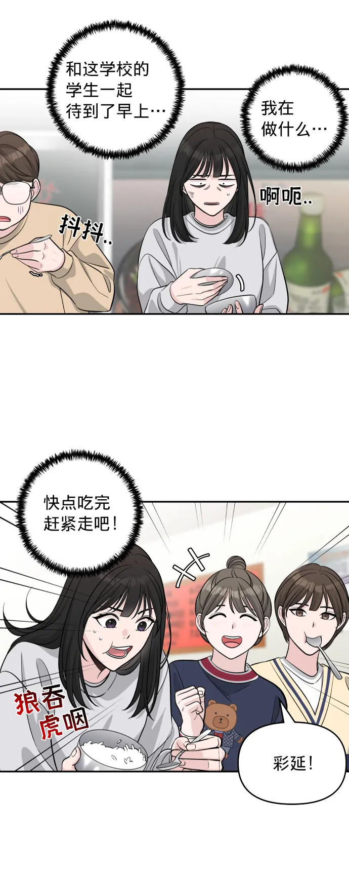 第2话 第39页
