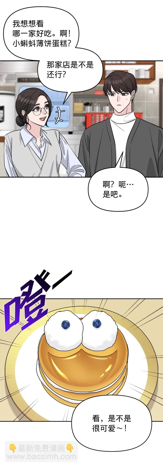第2话 第42页
