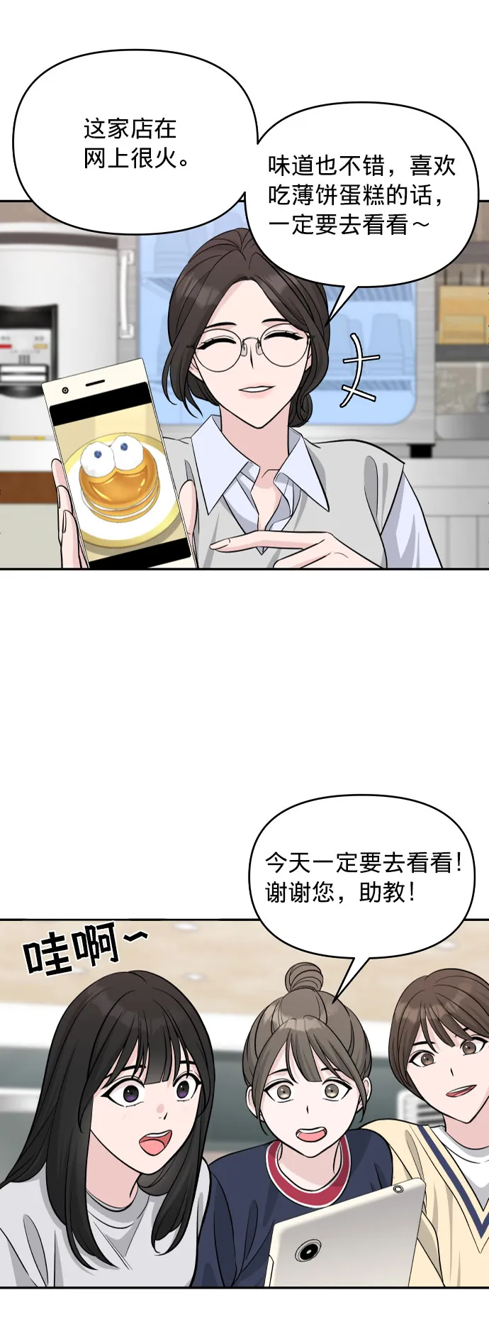 第2话 第43页