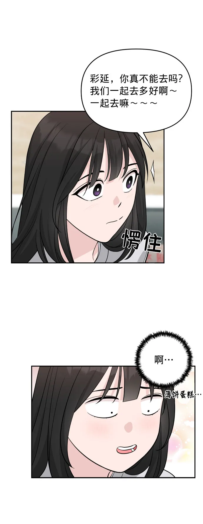 第2话 第44页